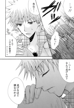 Page 36 of Kotoba Sagashi