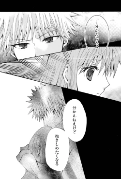 Page 38 of Kotoba Sagashi