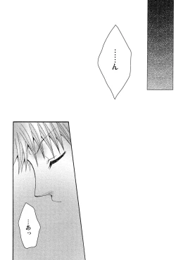 Page 43 of Kotoba Sagashi