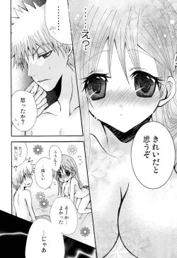 Page 46 of Kotoba Sagashi