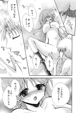 Page 47 of Kotoba Sagashi