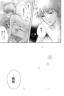 Page 51 of Kotoba Sagashi