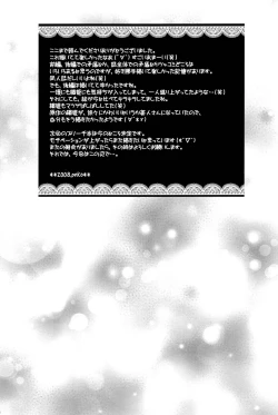 Page 64 of Kotoba Sagashi