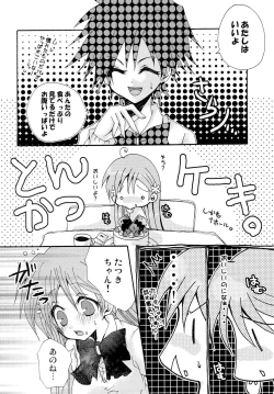 Page 6 of Kotoba Sagashi