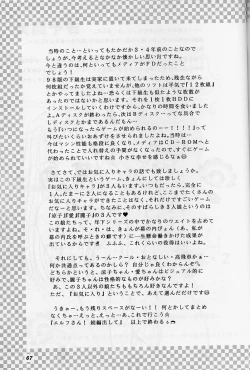 Page 66 of Lunch Box 39 - Toshishita no Onnanoko 5