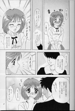 Page 6 of Lunch Box 39 - Toshishita no Onnanoko 5