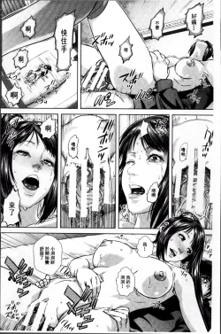 Page 102 of Messiah Chinko