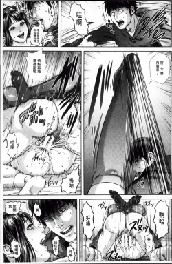 Page 107 of Messiah Chinko