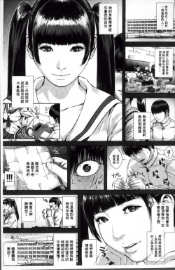 Page 113 of Messiah Chinko