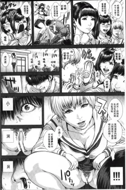 Page 116 of Messiah Chinko