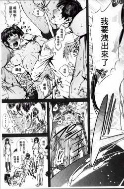 Page 139 of Messiah Chinko