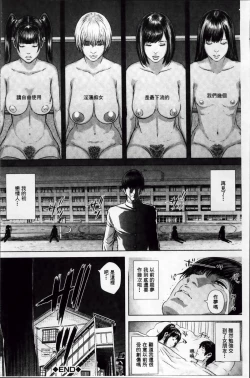 Page 144 of Messiah Chinko