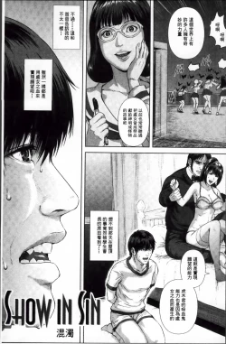 Page 147 of Messiah Chinko