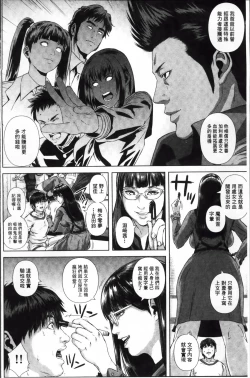 Page 148 of Messiah Chinko