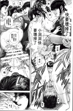 Page 164 of Messiah Chinko