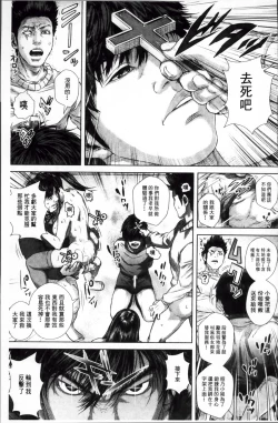 Page 173 of Messiah Chinko