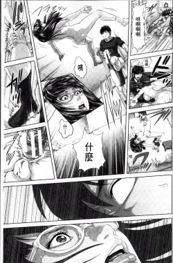 Page 175 of Messiah Chinko