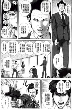 Page 181 of Messiah Chinko