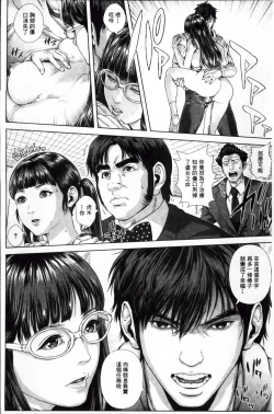 Page 184 of Messiah Chinko