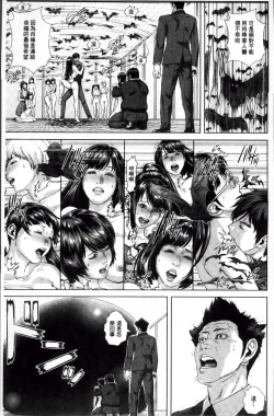 Page 185 of Messiah Chinko