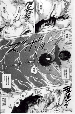 Page 192 of Messiah Chinko