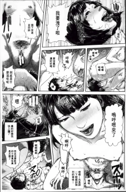 Page 193 of Messiah Chinko