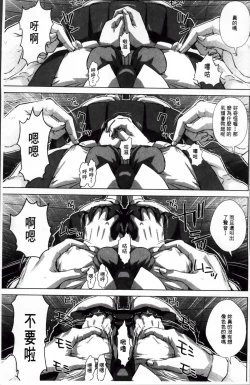 Page 19 of Messiah Chinko