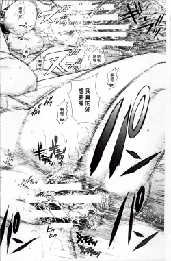 Page 210 of Messiah Chinko