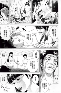 Page 216 of Messiah Chinko