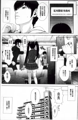 Page 219 of Messiah Chinko