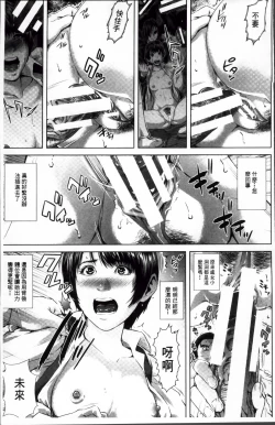 Page 23 of Messiah Chinko