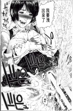 Page 32 of Messiah Chinko