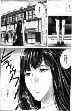 Page 34 of Messiah Chinko