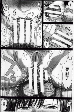 Page 36 of Messiah Chinko