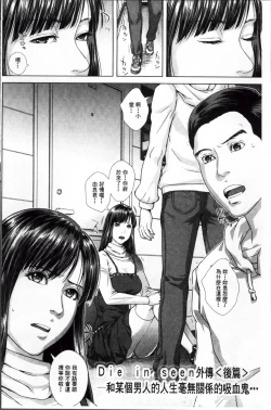 Page 38 of Messiah Chinko