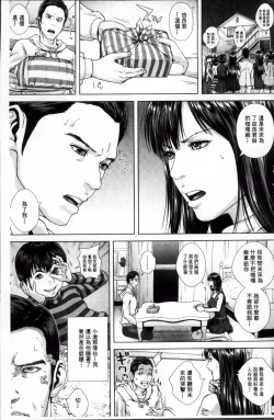 Page 39 of Messiah Chinko