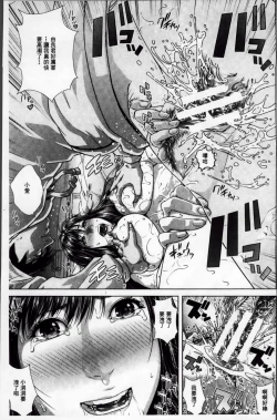 Page 65 of Messiah Chinko