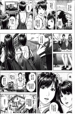 Page 70 of Messiah Chinko