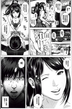 Page 74 of Messiah Chinko