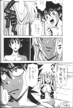 Page 11 of Namagaki Special
