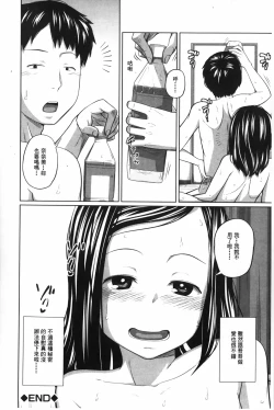 Page 109 of Aneito Imouto | 姊姊和可愛的妹妹