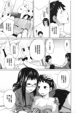 Page 112 of Aneito Imouto | 姊姊和可愛的妹妹