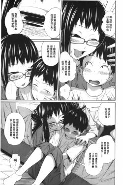 Page 114 of Aneito Imouto | 姊姊和可愛的妹妹