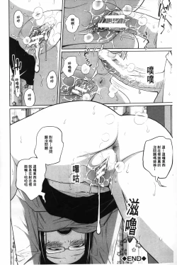 Page 133 of Aneito Imouto | 姊姊和可愛的妹妹