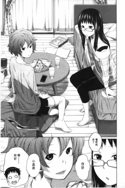 Page 142 of Aneito Imouto | 姊姊和可愛的妹妹