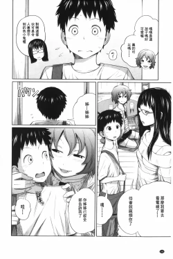 Page 143 of Aneito Imouto | 姊姊和可愛的妹妹