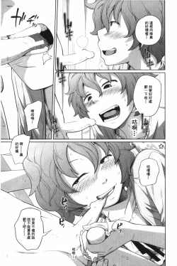 Page 146 of Aneito Imouto | 姊姊和可愛的妹妹