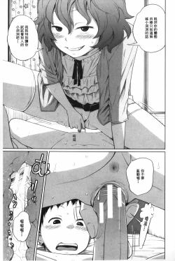 Page 150 of Aneito Imouto | 姊姊和可愛的妹妹