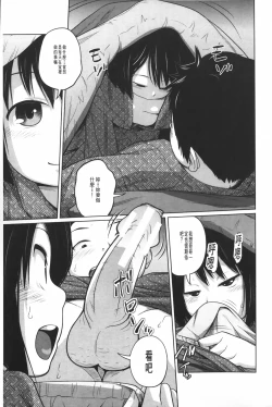 Page 16 of Aneito Imouto | 姊姊和可愛的妹妹