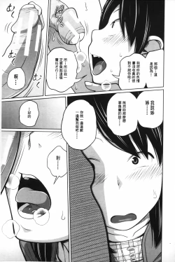 Page 172 of Aneito Imouto | 姊姊和可愛的妹妹